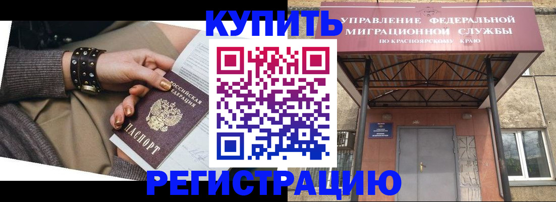 прописка в квартире в Пыть-Яхе