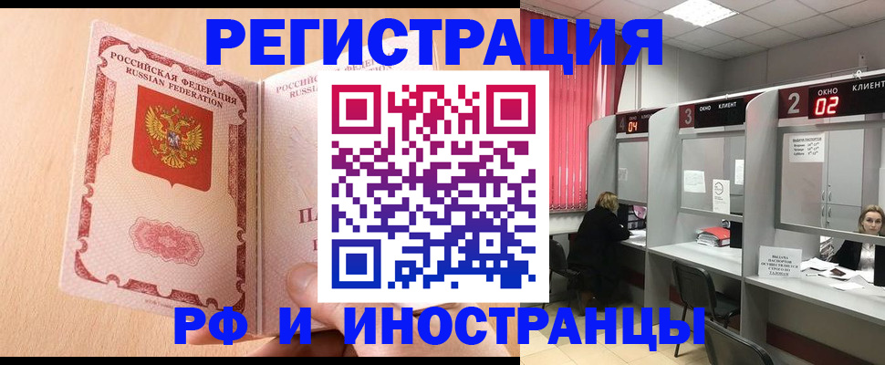 регистрация в Пыть-Яхе