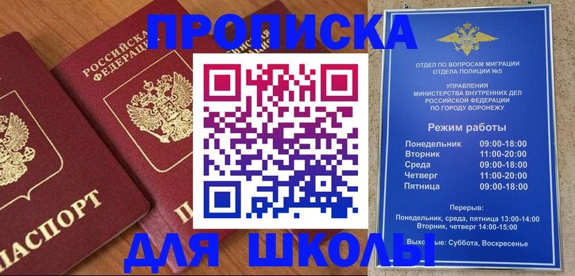 прописка ребенка в Пыть-Яхе