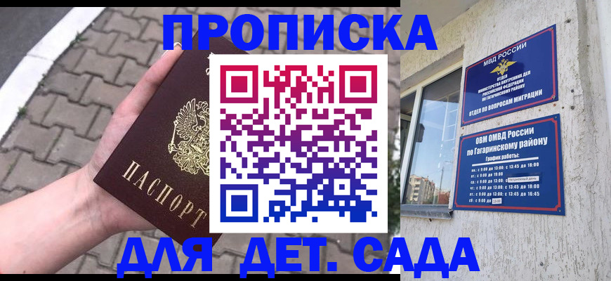 прописка гарантия в Пыть-Яхе