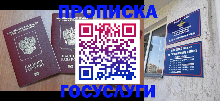 найти адрес прописки в Пыть-Яхе