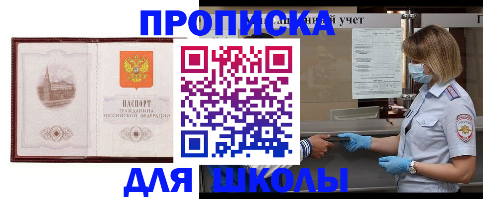 миграционный учет в Пыть-Яхе