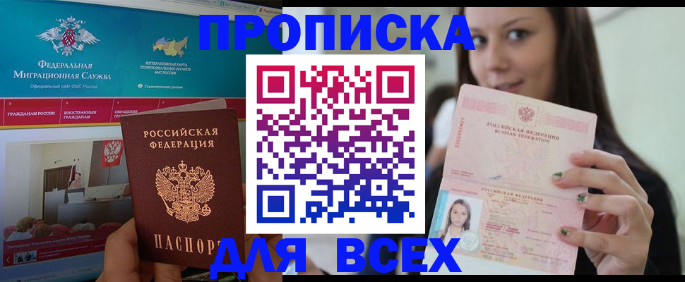 временная регистрация законно в Пыть-Яхе
