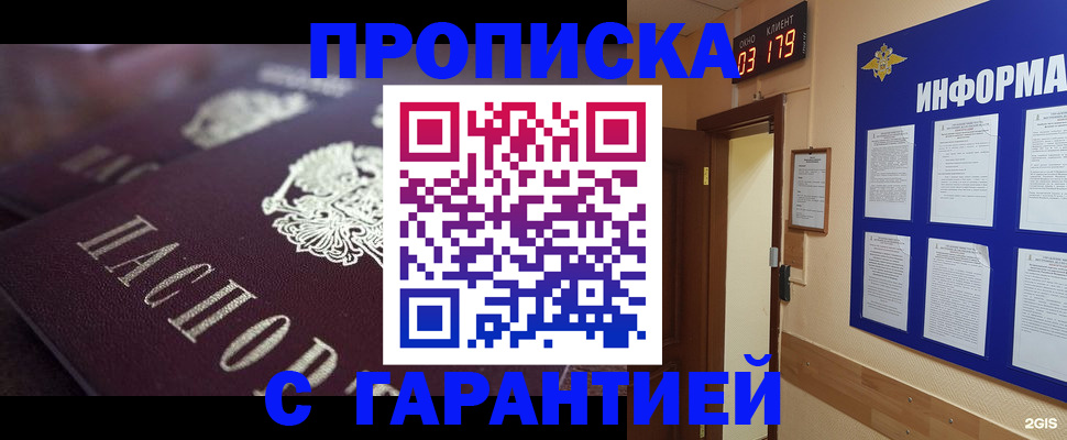прописка регистрация в Пыть-Яхе
