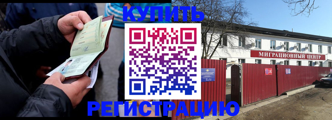 прописка в квартире в Пыть-Яхе