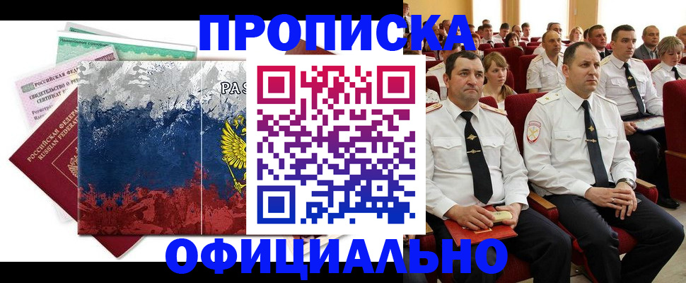 регистрация в Пыть-Яхе